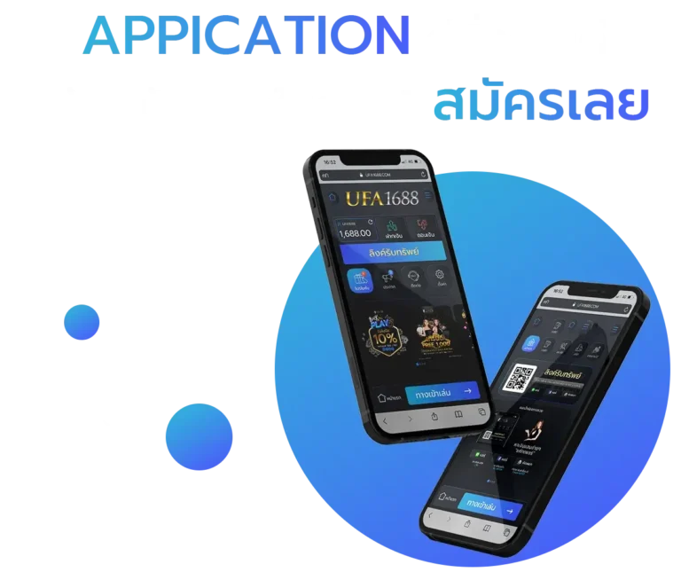 สมัครเลย